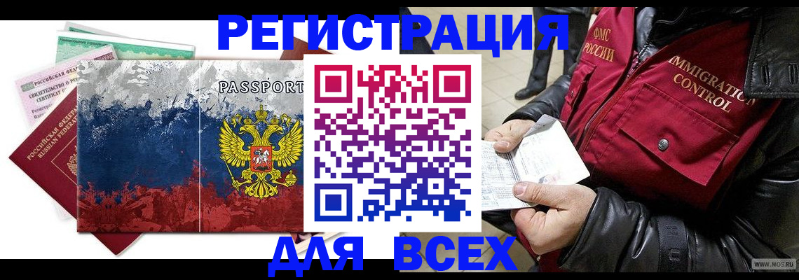 прописка штамп в Новой Ляле